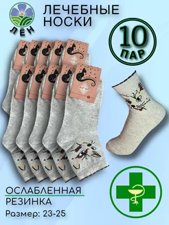 Носки льняные с ослабленной резинкой AREVKA 206483754 купить за 520 ₽ в интернет-магазине Wildberries