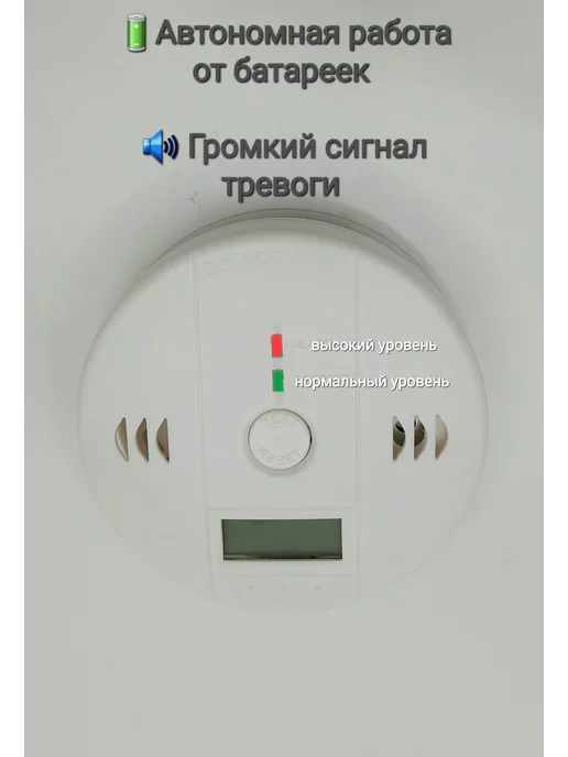 Датчик-измеритель и сигнализатор CO угарного газа, белый, фото 3