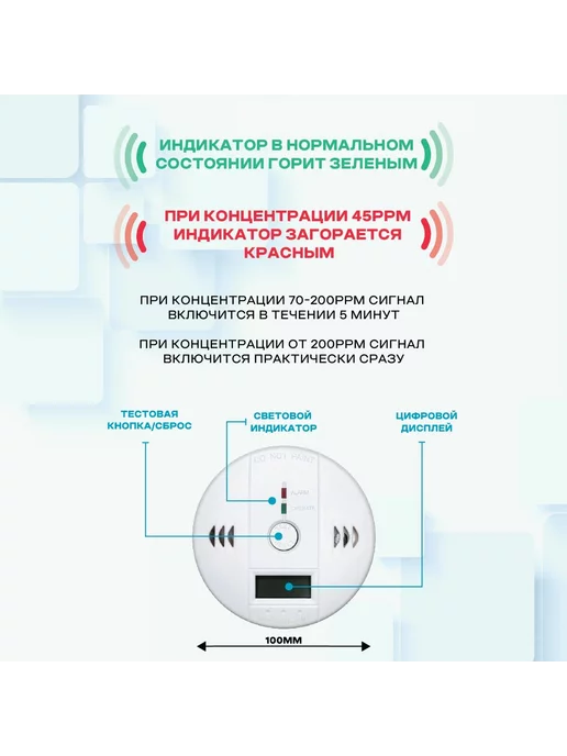 Датчик-измеритель и сигнализатор CO угарного газа, белый, фото 8