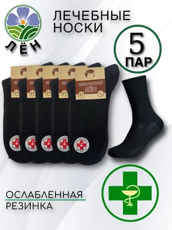 Носки с ослабленной резинкой льняные AREVKA 206489589 купить за 510 ₽ в интернет‑магазине Wildberries