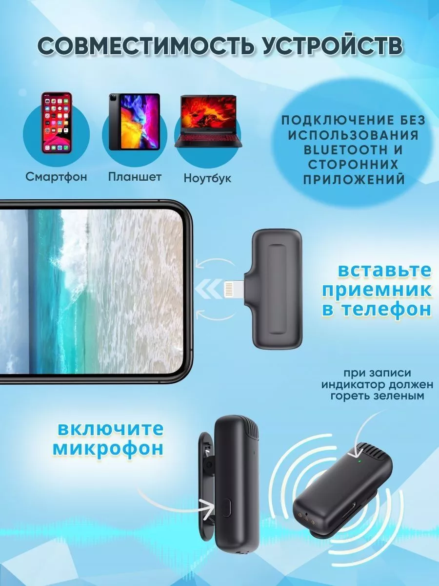 Микрофон петличный беспроводной Microphone 206498231 купить за 5 214 ₽ в  интернет-магазине Wildberries