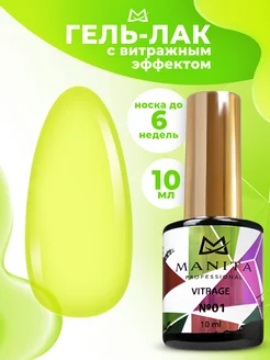 Гель лак витражный тон 1 MANITA PROFESSIONAL 206517329 купить за 206 ₽ в интернет-магазине Wildberries