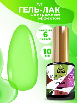 Гель лак витражный тон 2 MANITA PROFESSIONAL 206517330 купить за 206 ₽ в интернет-магазине Wildberries