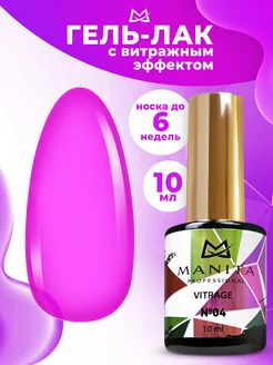 Гель лак витражный тон 4 MANITA PROFESSIONAL 206517332 купить за 206 ₽ в интернет-магазине Wildberries