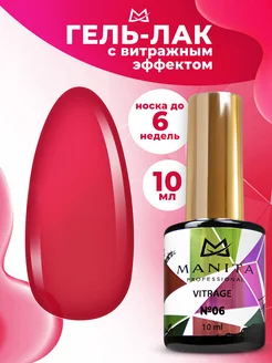 Гель лак витражный тон 6 MANITA PROFESSIONAL 206517334 купить за 206 ₽ в интернет-магазине Wildberries