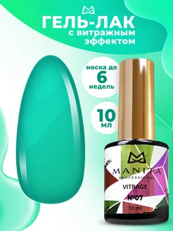 Гель лак витражный тон 7 MANITA PROFESSIONAL 206517335 купить за 206 ₽ в интернет-магазине Wildberries