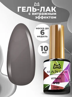 Гель лак витражный тон 9 MANITA PROFESSIONAL 206517337 купить за 206 ₽ в интернет-магазине Wildberries