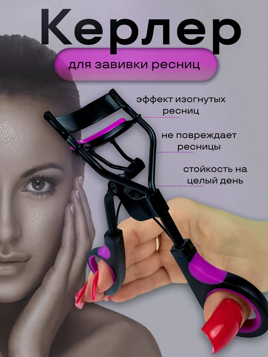 Керлер для подкручивания...