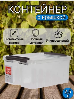 Rox Box коробки для хранения в интернет-магазине Wildberries