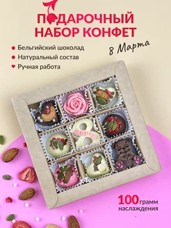 Подарочный набор Шоколадные конфеты chocolate box 206530302 купить за 879 ₽ в интернет-магазине Wildberries