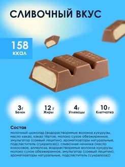 Молочный шоколад без сахара Milky Сливочная начинка, 16 шт Chocolate tile 206536442 купить за 2 545 ₽ в интернет-магазине Wildberries