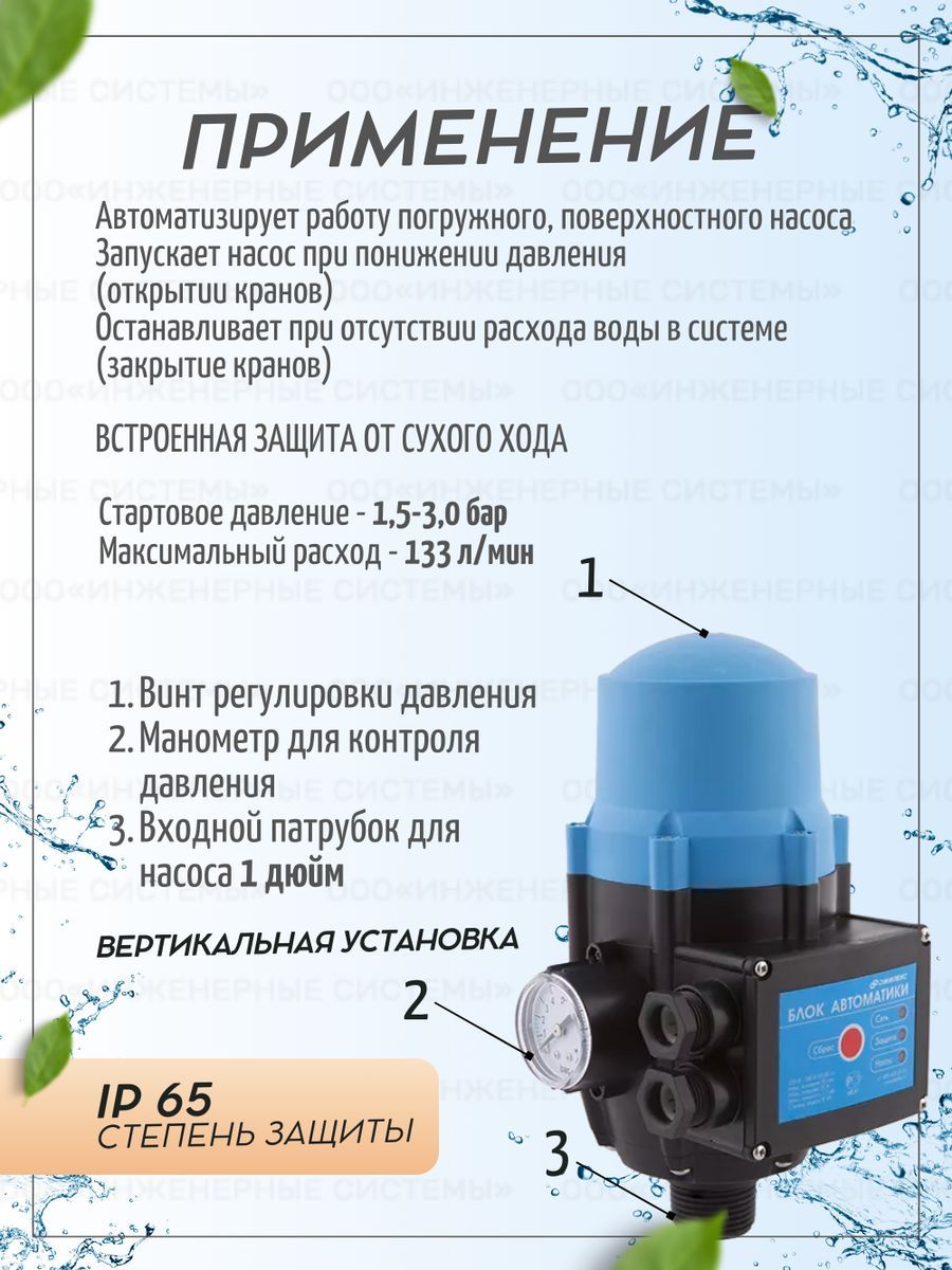 Блок автоматики джилекс подключение