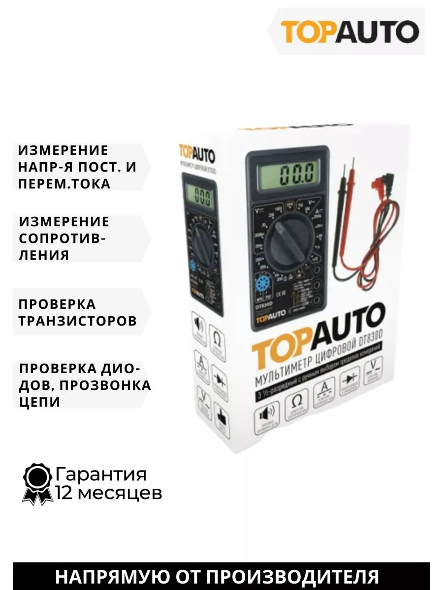 Какой Мультиметр Купить Для Автомобиля
