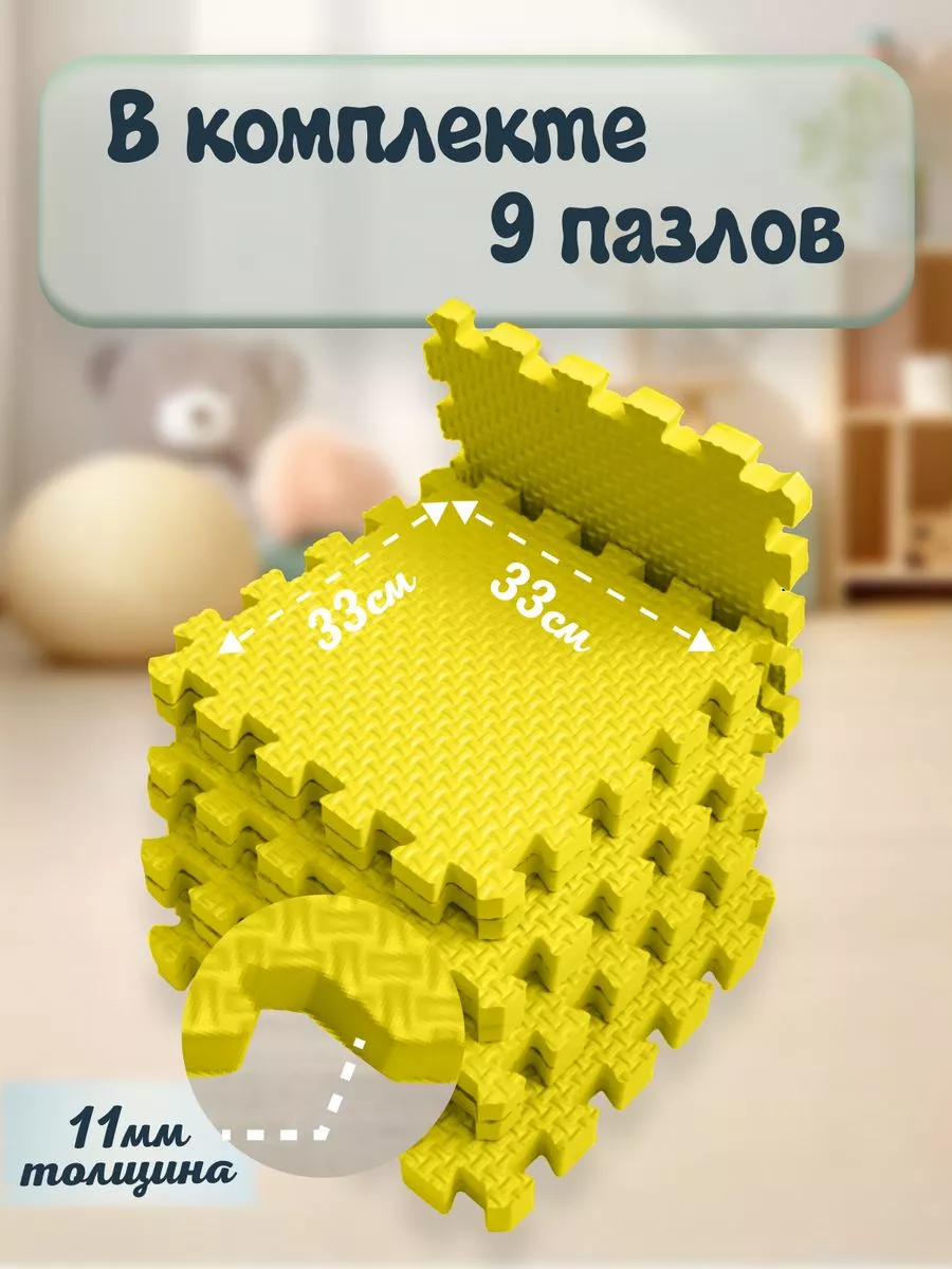 Коврик игровой для ползания "ПЛЕТЕНКА" 95х95см