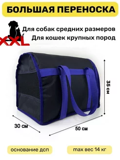 БОЛЬШАЯ ПЕРЕНОСКА ДЛЯ КОШЕК СОБАК ЖИВОТНЫХ ДЛЯ МЕЙН КУНА Animal carrier 206553525 купить за 5 094 ₽ в интернет-магазине Wildberries