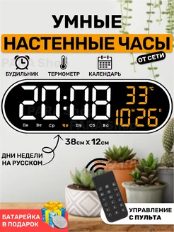 Часы настенные электронные с подсветкой большие PARA Shop 206554959 купить за 1 470 ₽ в интернет-магазине Wildberries