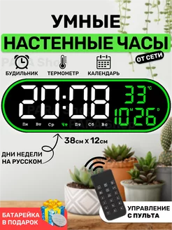 Часы настенные электронные с подсветкой большие PARA Shop 206554961 купить за 1 470 ₽ в интернет-магазине Wildberries