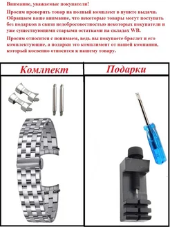 Браслет для наручных часов Bracelet for watches 206558084 купить за 4 625 ₽ в интернет-магазине Wildberries