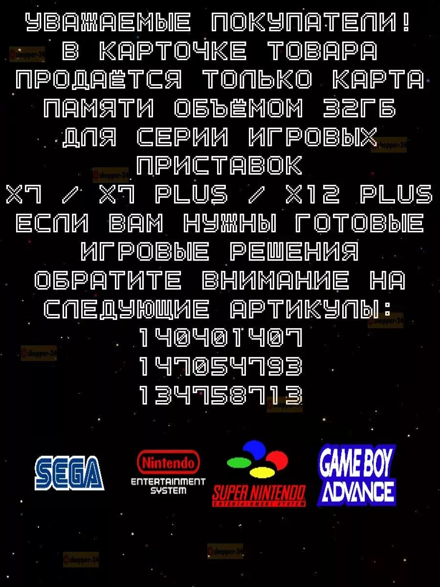 Новый сборник игр портативных приставок X7, Х7Plus, Х12Plus Game consoles  206563656 купить в интернет-магазине Wildberries