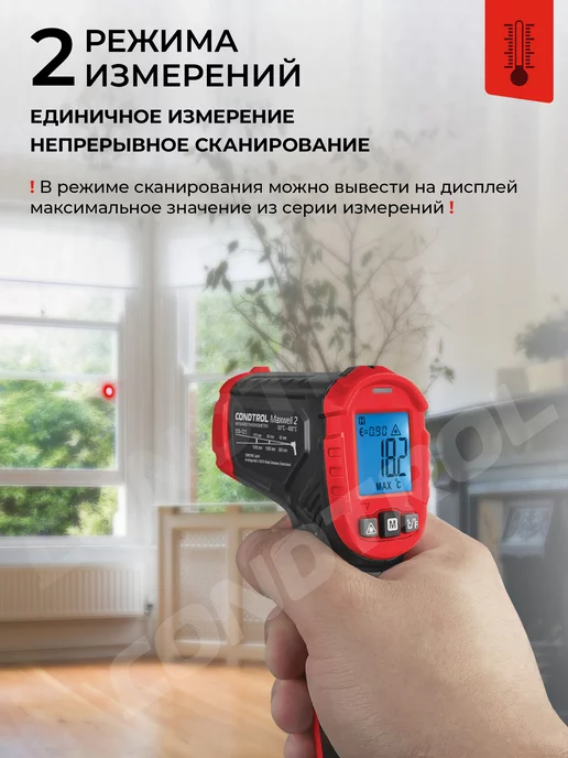 Condtrol Пирометр лазерный Maxwell 2 инфракрасный термометр, красный, фото 4