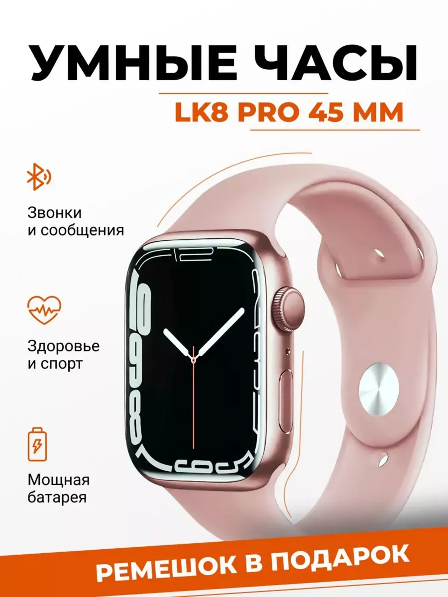 LK8 pro iPhone Android Smart Watch 206578508 Wildberries