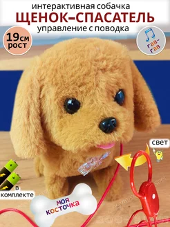 Интерактивная игрушка собака умный щенок FAVORITSTAR DESIGN 206581330 купить за 903 ₽ в интернет-магазине Wildberries