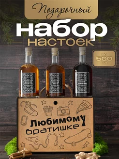 Подарочный набор для приготовления настоек Yaratam 206583108 купить за 883 ₽ в интернет-магазине Wildberries