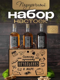 Подарочный набор для приготовления настоек Yaratam 206583111 купить за 632 ₽ в интернет-магазине Wildberries