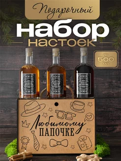 Подарочный набор для приготовления настоек Yaratam 206583112 купить за 630 ₽ в интернет-магазине Wildberries