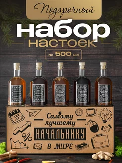 Подарочный набор для приготовления настоек Yaratam 206583117 купить за 892 ₽ в интернет-магазине Wildberries