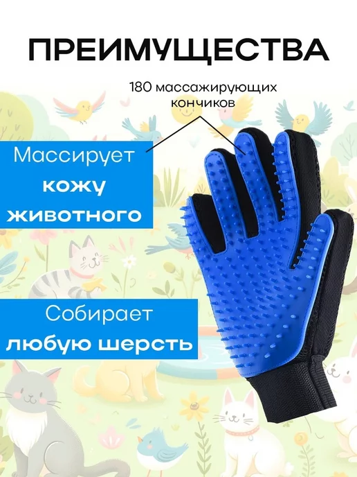 Shop's Alchinov Перчатка для вычесывания шерсти животных щетка для животных, синий, фото 2