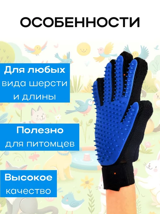 Shop's Alchinov Перчатка для вычесывания шерсти животных щетка для животных, синий, фото 3