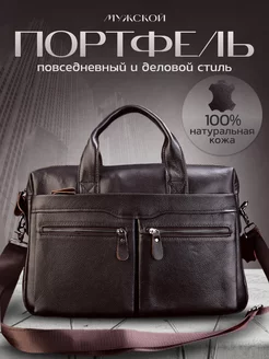 Сумка портфель из натуральной кожи для документов Bag_kaleostra 206592151 купить за 3 067 ₽ в интернет-магазине Wildberries