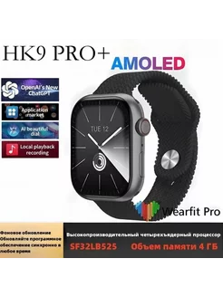 Смарт часы Hk 9 pro plus Gen 3 Smart Watch 9 Топ электроника 206592871 купить за 3 517 ₽ в интернет-магазине Wildberries