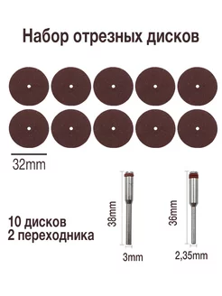 Круг диски абразивные отрезные фрезы для гравера и дрели 206593726 купить за 221 ₽ в интернет-магазине Wildberries