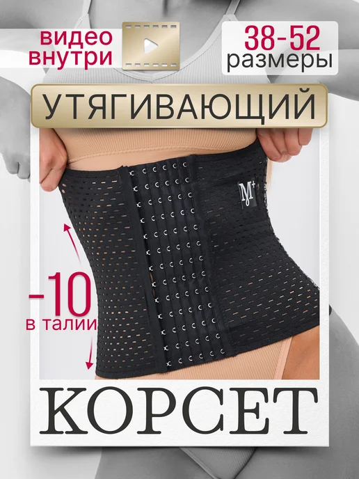 Корсет утягивающий для похудения живота и талии под одежду image