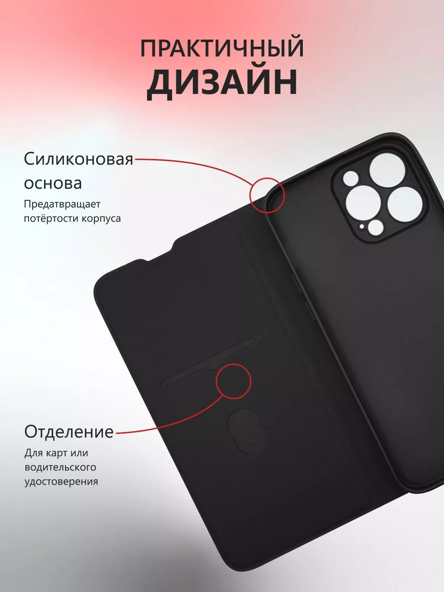 Чехол книжка на Iphone 15 Pro MAX JFK 206595183 купить в интернет-магазине  Wildberries