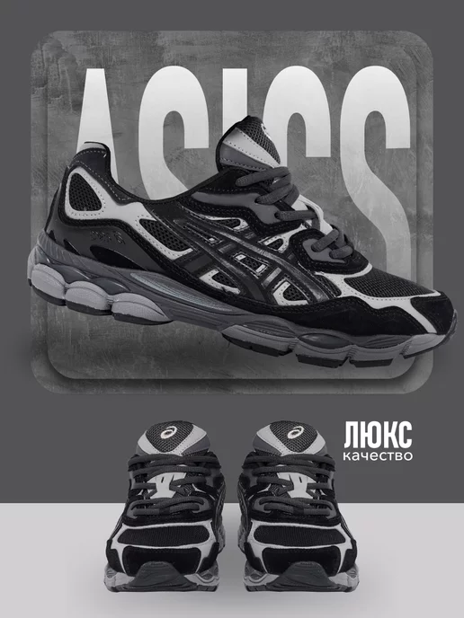 ASICS Кроссовки Gel NYC