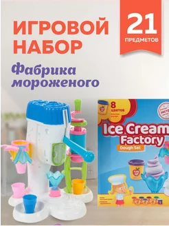 Набор для лепки Фабрика мороженого с формочками PLAY-DOH 206595812 купить за 615 ₽ в интернет-магазине Wildberries