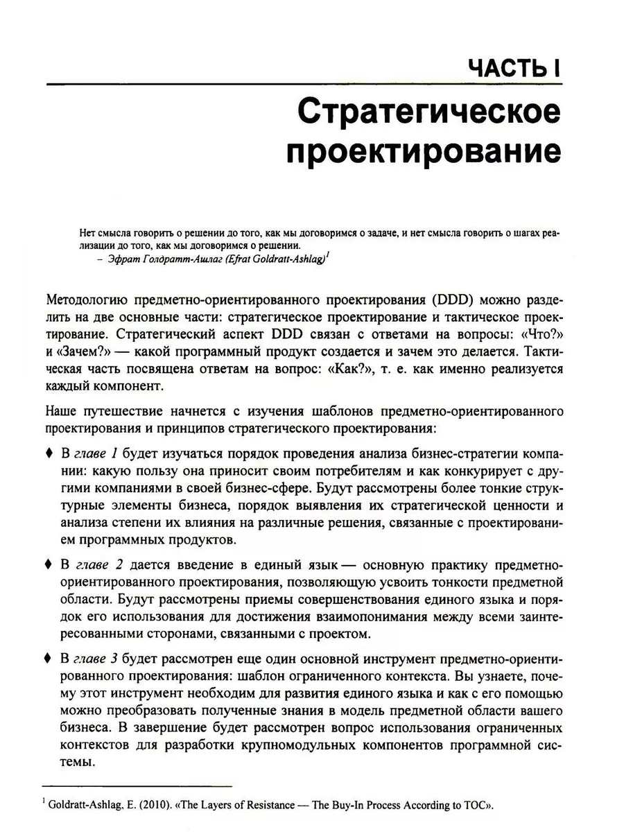 Изучаем DDD - предметно-ориентированное проектирование BHV(БХВ) 206596866  купить за 1 135 ₽ в интернет-магазине Wildberries