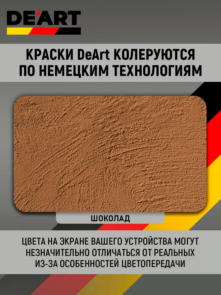 Меловая краска для мебели и дерева без запаха быстросохнущая фото 3