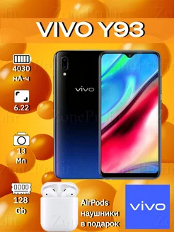 Смартфон Y93 6 128гб VIVO 206625681 купить за 6 007 ₽ в интернет-магазине Wildberries