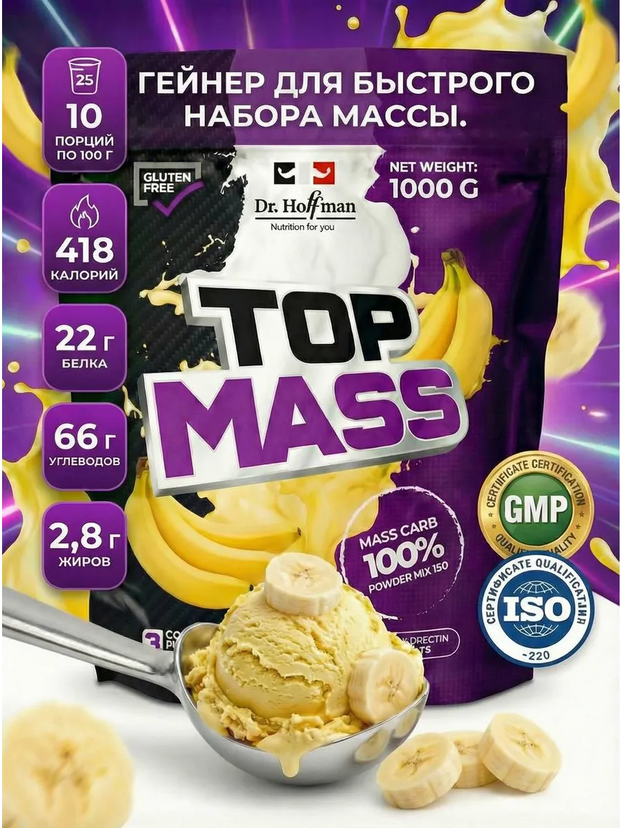 Гейнер для быстрого набора массы Top mass 1 кг