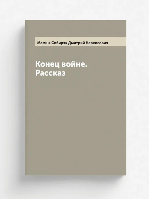 Инцест Во Время Войны Рассказы