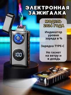 Электронная зажигалка подарочная USB Max Group 206651644 купить за 1 275 ₽ в интернет-магазине Wildberries