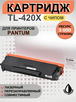 Картридж TL-420X с чипом для Pantum P3010 лазерный TD 206657356 купить за 650 ₽ в интернет-магазине Wildberries