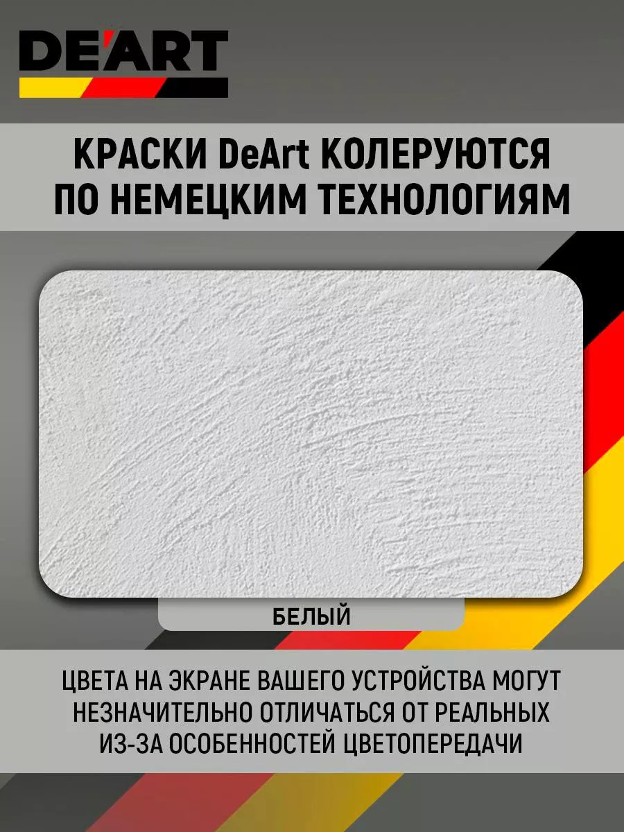 Краска для мебели и декора матовая белая фото 3