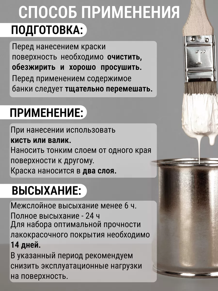 Краска для мебели и интерьера матовая меловая фото 8