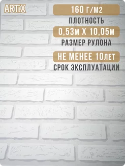 Обои винил на флизелине кирпичики моющиеся 53см Гермес11-53см - 1 рулон. Купить обои на стену. Изображение 2