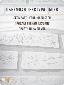 Обои винил на флизелине кирпичики моющиеся 53см Гермес11-53см - 1 рулон. Купить обои на стену. Изображение 6